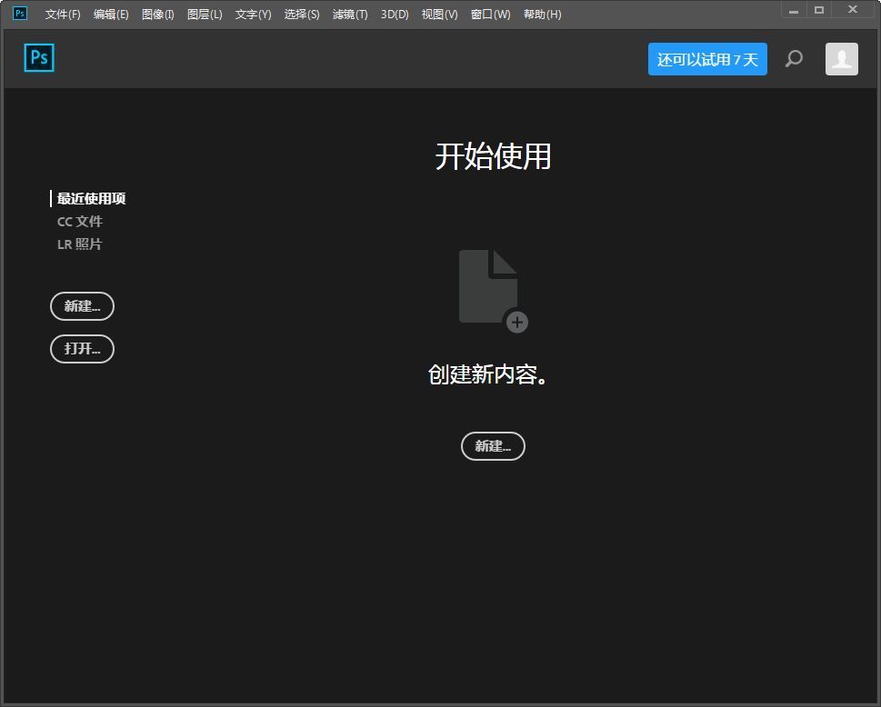 Adobe Photoshop CC 2018 64位