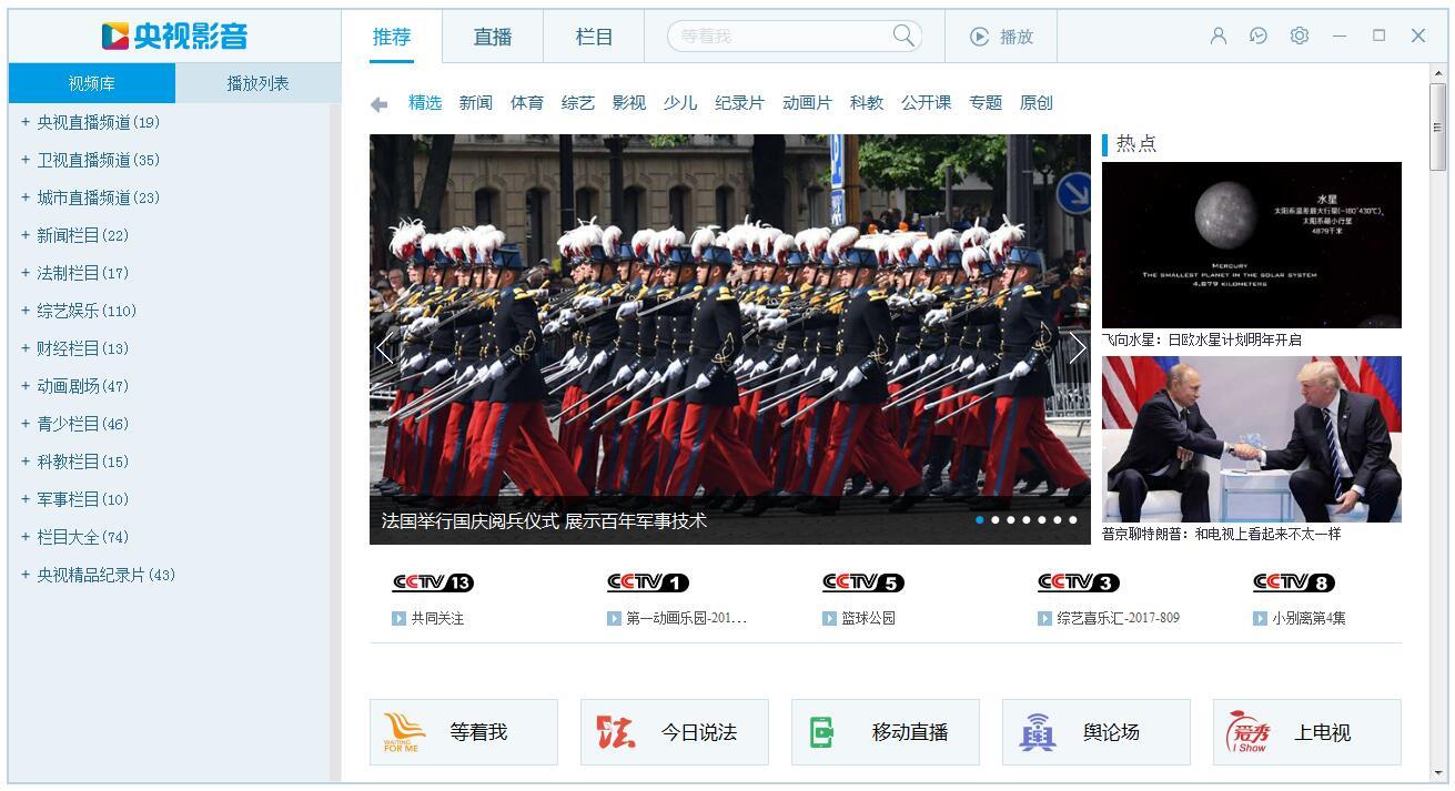CBox 央视影音