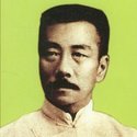 鲁迅