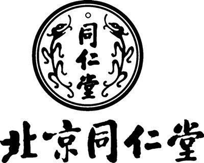 北京同仁堂 是全国中药行业著名的老字号.