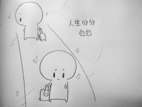 伤心