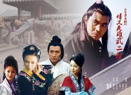 情义英雄武二郎
