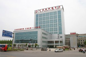 医院位于南昌市高新技术开发区内,占地820