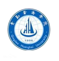青岛黄海学院交通与船舶工程学院