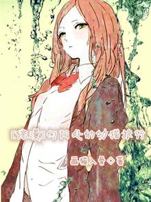 [综漫]向阳处的猫咪旅行_360百科