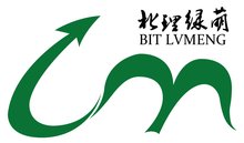 北京理工大学绿萌资源与环境保护协会