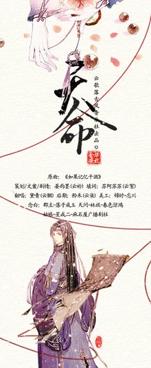 云歌落古风音乐社