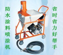 易施特防水涂料喷涂机