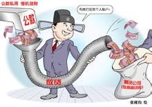 漫画家张砚钧笔下的挪用公款
