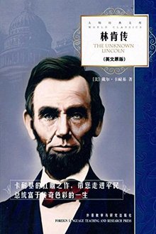 大师经典文库:林肯传