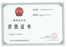 全国建筑资质关于开展2025年度建筑业企业资质动态核查及省外业意昂4登录企业市场行为动态监管工作的通知