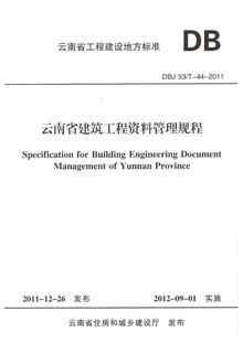 云南省建筑工程档案资料管理软件
