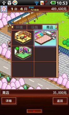 暖暖温泉乡完全汉化版