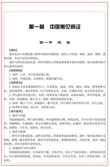 2012年中医执业(助理)医师实践技能考试应试指