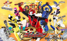 手里剑战队忍忍者