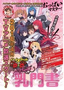 理想高中D*DHERO东方吗恶魔台州中有高?图片