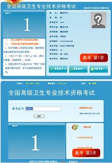 广西会计从业资格考试题无忧学习软件