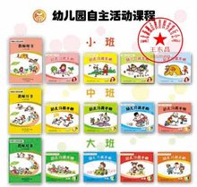 中国幼儿园教材网