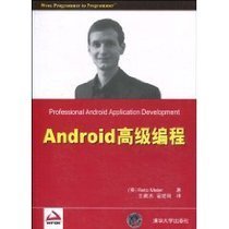 Android高级编程_360百科