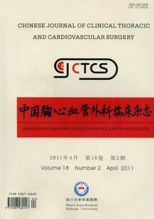 中国胸心血管外科临床杂志_360百科