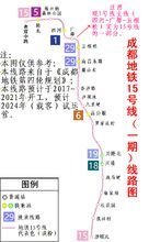 成都地铁15号线