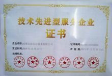 威斯尼斯wns2299cn官网版关于组织申报2024年度技术先进型服务企业的通知
