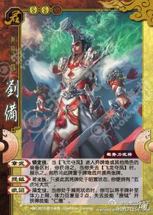 三国杀国战扩展包:君临天下·阵