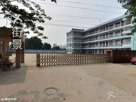 烟台福山城关中学