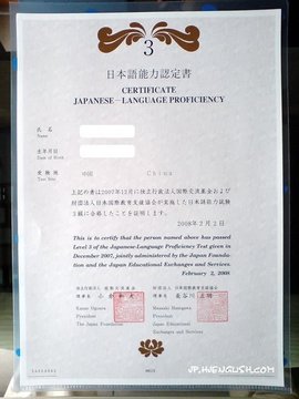 日本语能力测试