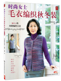 时尚女士毛衣编织秋冬装