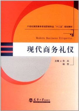 21世纪高职高专市场营销专业十二五规划教材
