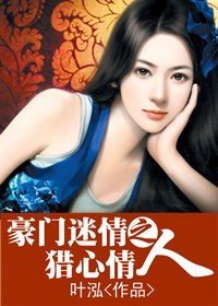 霸道总裁,甜心你别逃