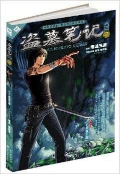v漫画漫画:笔记2大人漫画小孩日图片