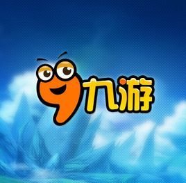 九游iOS手机游戏中心