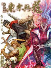 东方真龙·新著龙虎门外传