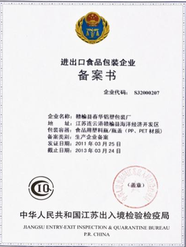 进口食品进出口商备案管理规定