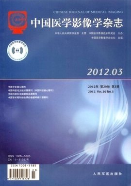 中国医学影像学杂志