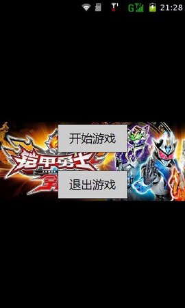 铠甲勇士第三部拿瓦