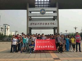 黄河水利职业技术学院成人教育学院