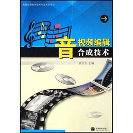 音视频编辑合成技术