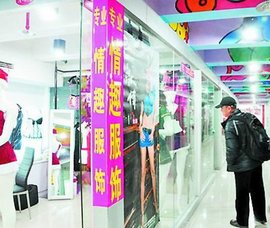 湖南成人用品批发市场