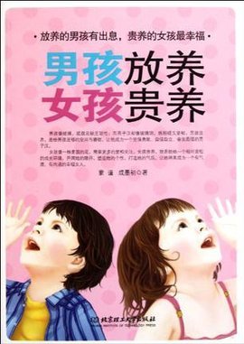 女生关心男孩贵养放养人女孩很的图片