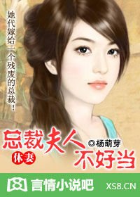 休妻:总裁夫人不好当