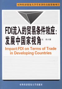 贸易条件恶化论