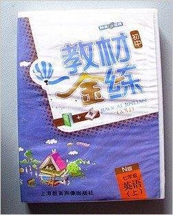 教材金练英语磁带N版七年级上