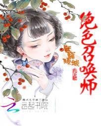 兽宠倾城:绝色召唤师