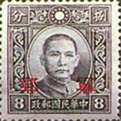 中华民国邮政军事邮票