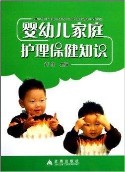 婴幼儿家庭护理保健知识
