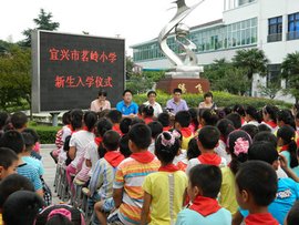 宜兴市茗岭小学