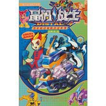 晶码战士少年科幻探险小说系列